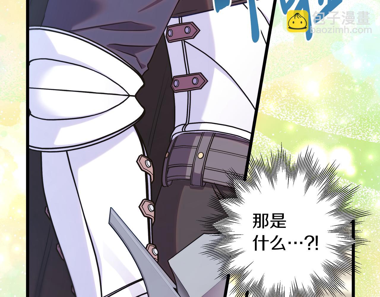 反正是歐風小甜漫 - 第95話 比賽當天(5/5) - 5