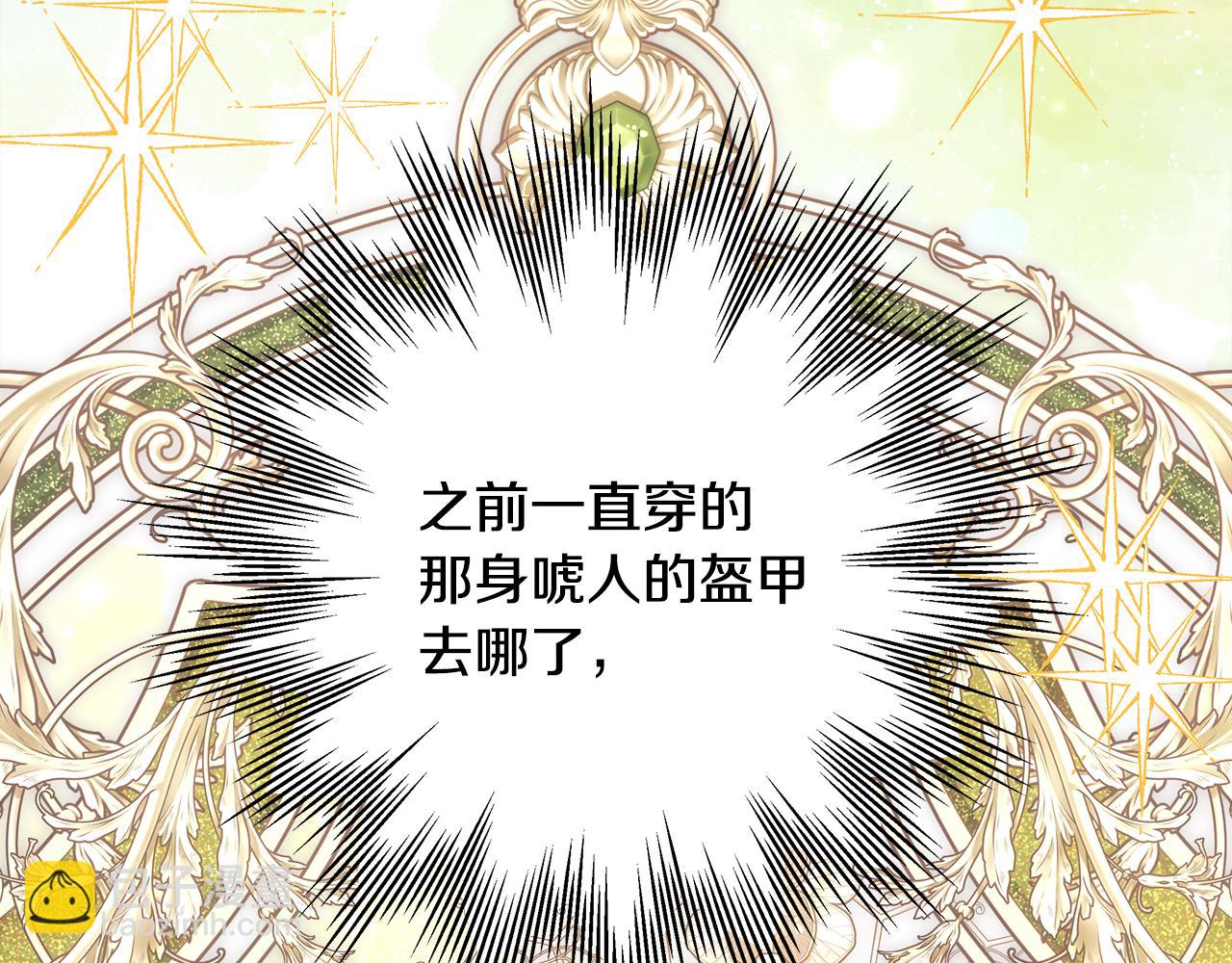 反正是歐風小甜漫 - 第95話 比賽當天(5/5) - 2