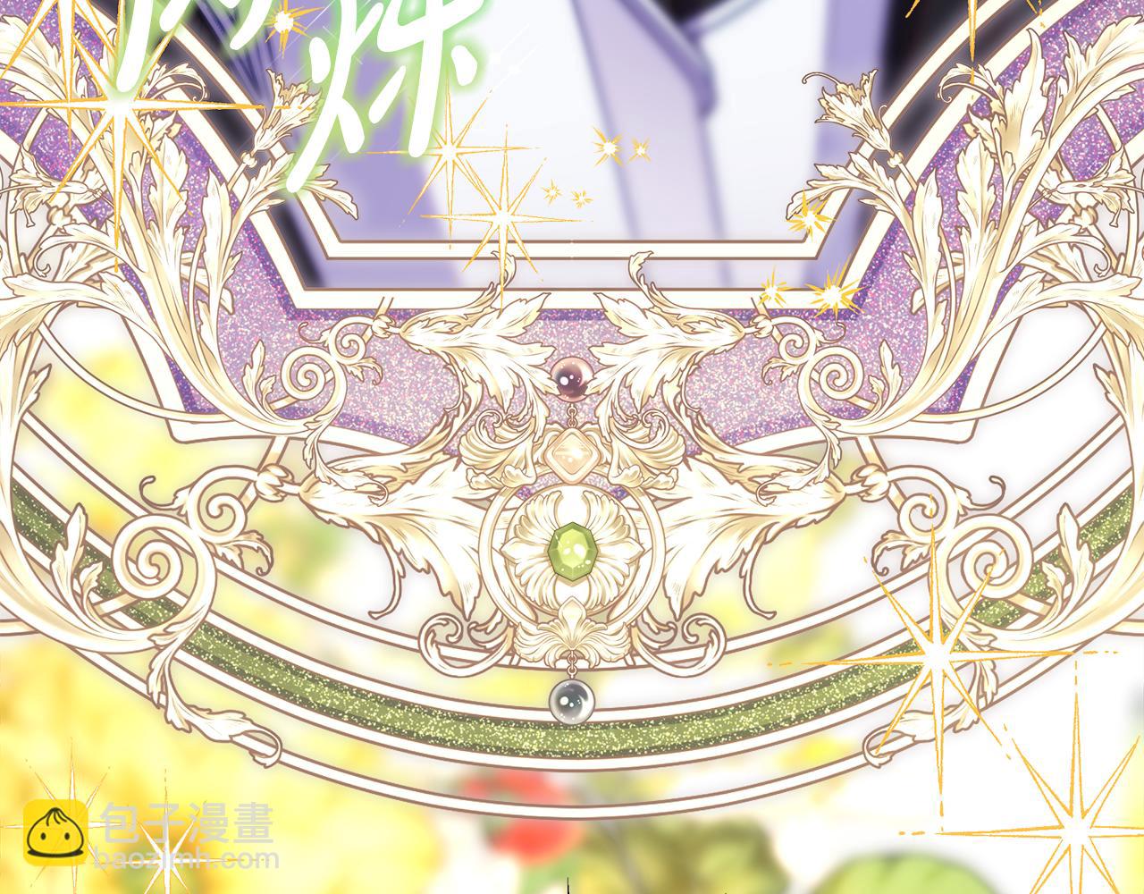 反正是歐風小甜漫 - 第95話 比賽當天(5/5) - 6