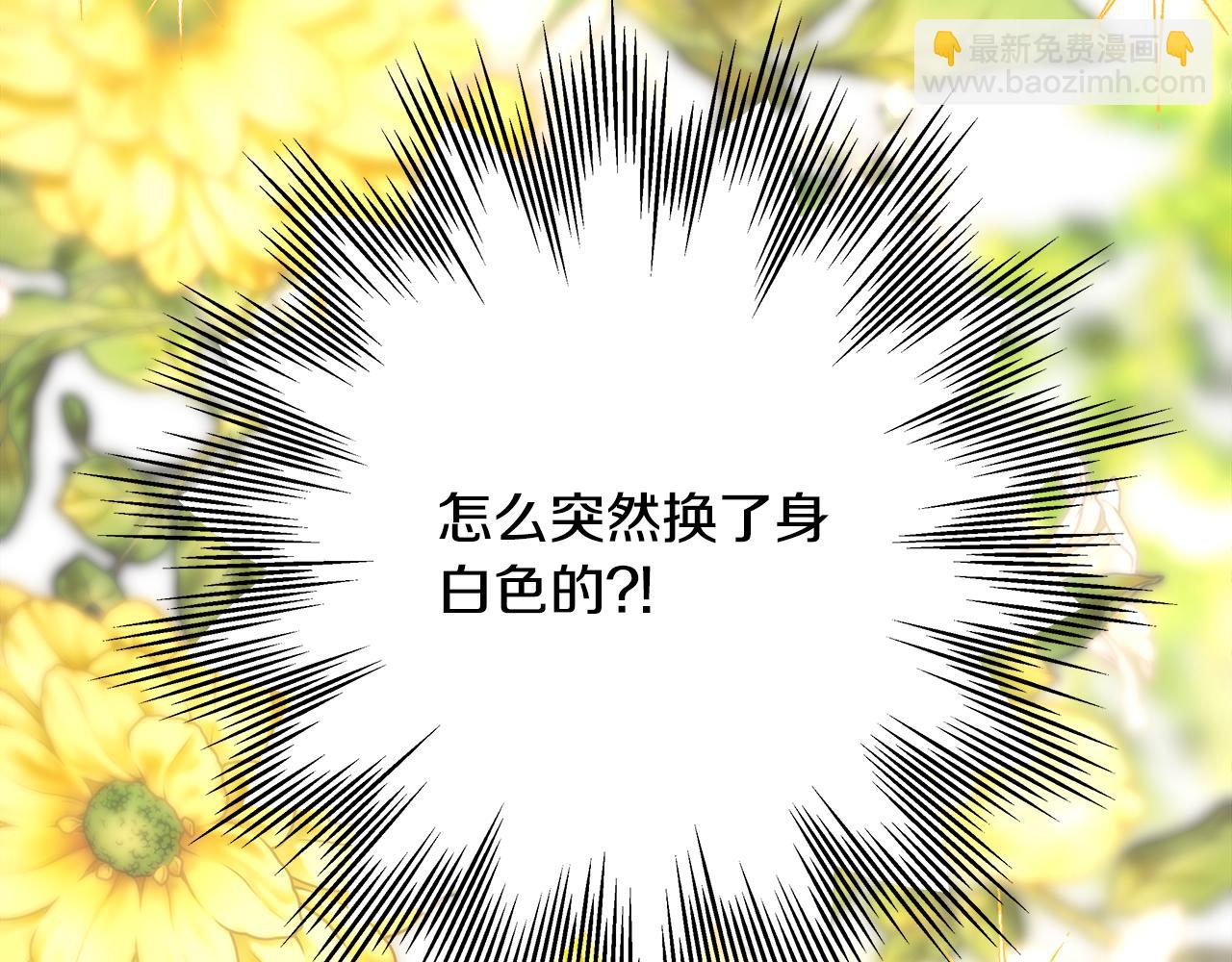 反正是歐風小甜漫 - 第95話 比賽當天(5/5) - 1