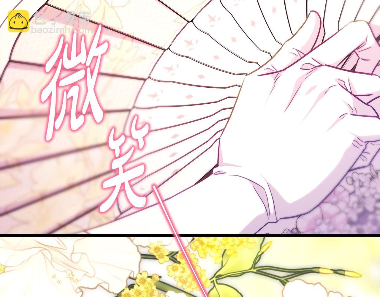 反正是歐風小甜漫 - 第95話 比賽當天(5/5) - 4