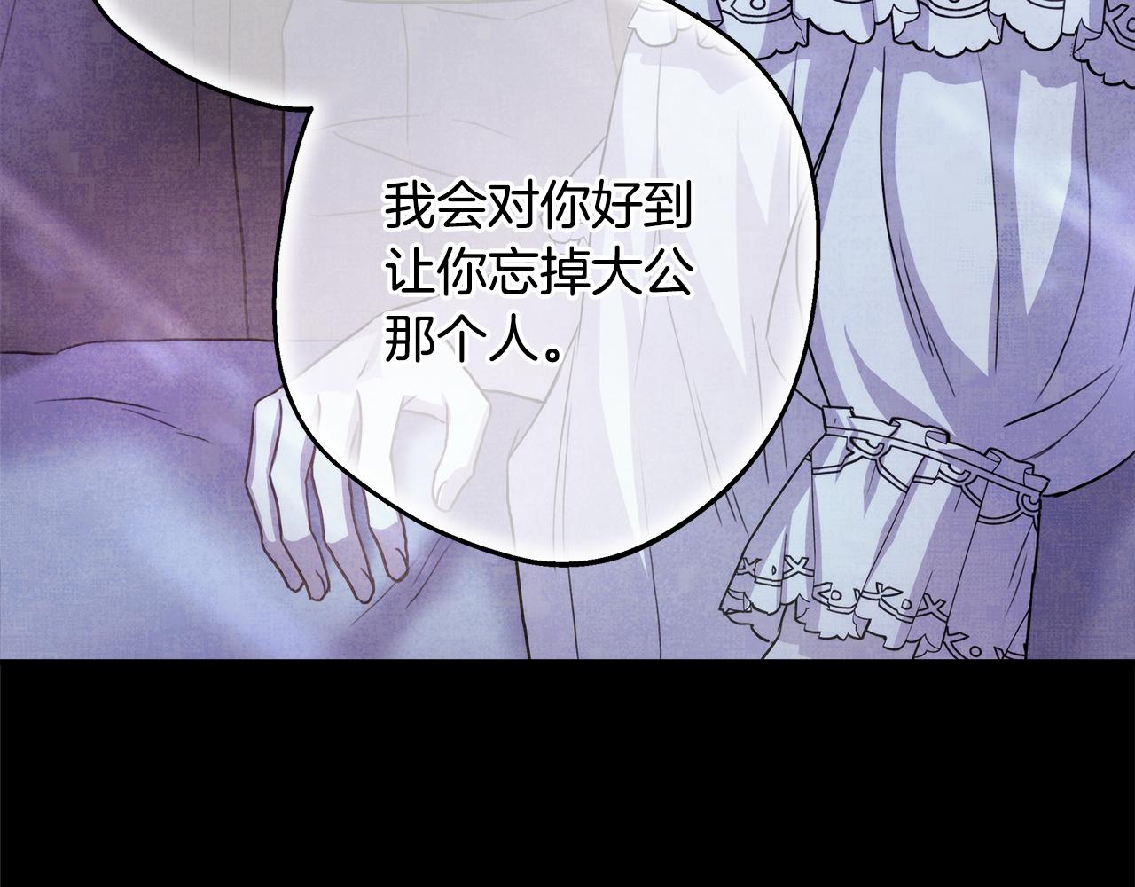 反正是歐風小甜漫 - 第95話 比賽當天(1/5) - 3