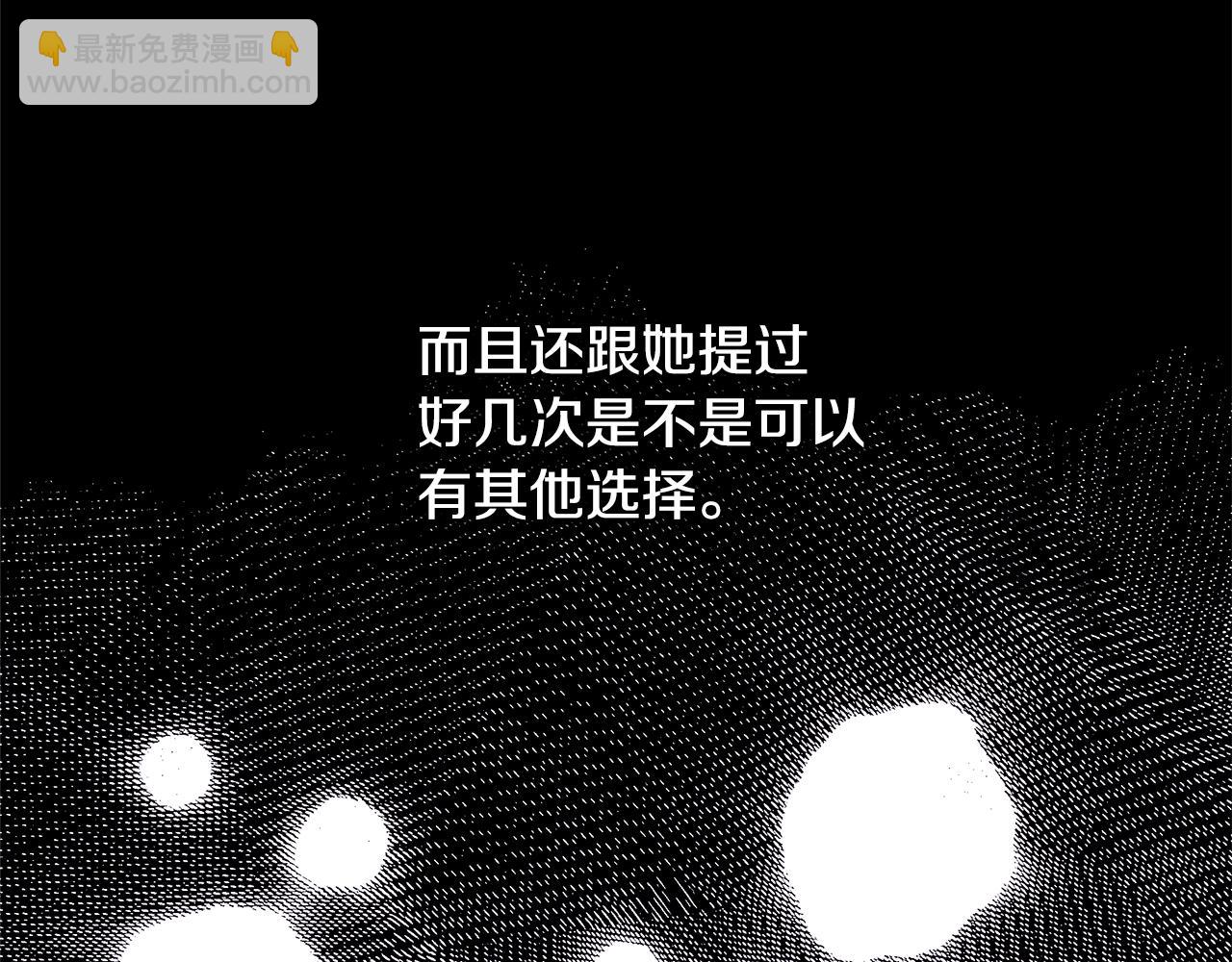 反正是歐風小甜漫 - 第95話 比賽當天(1/5) - 4