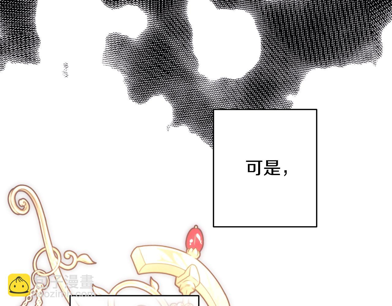 反正是歐風小甜漫 - 第95話 比賽當天(1/5) - 5