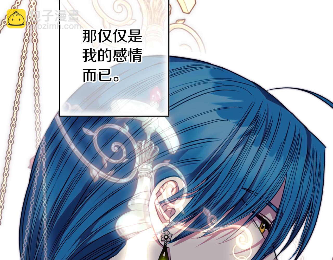 反正是歐風小甜漫 - 第95話 比賽當天(1/5) - 6