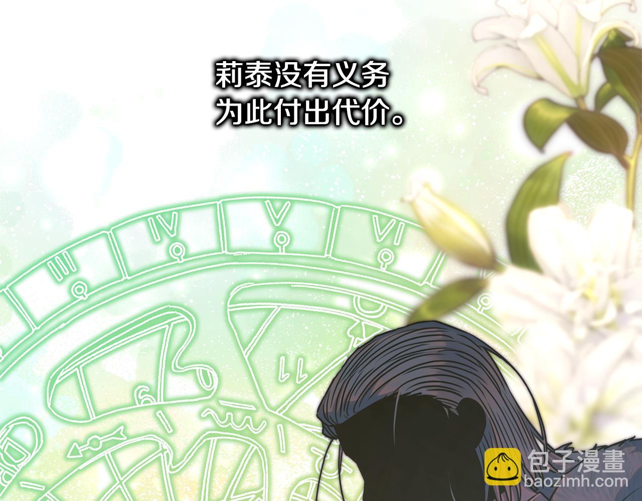 反正是歐風小甜漫 - 第95話 比賽當天(1/5) - 2