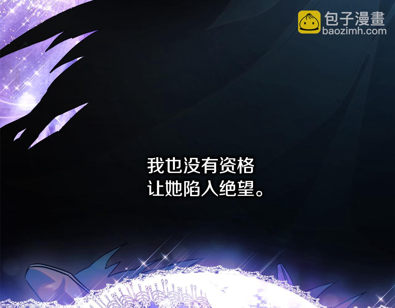 反正是歐風小甜漫 - 第95話 比賽當天(1/5) - 5