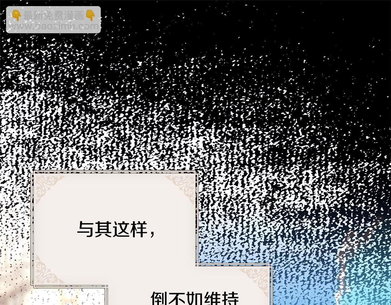 反正是歐風小甜漫 - 第95話 比賽當天(1/5) - 4
