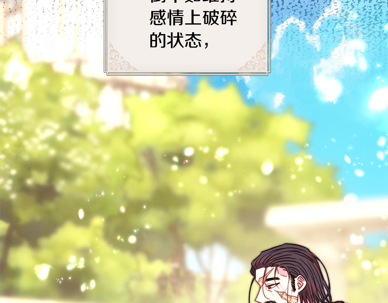 反正是歐風小甜漫 - 第95話 比賽當天(1/5) - 5
