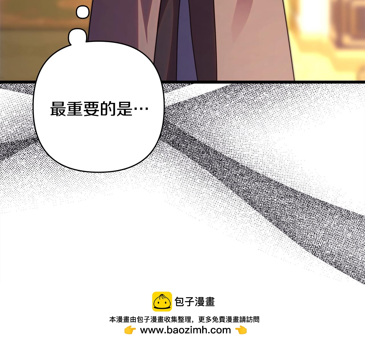 反正是歐風小甜漫 - 第95話 比賽當天(1/5) - 2
