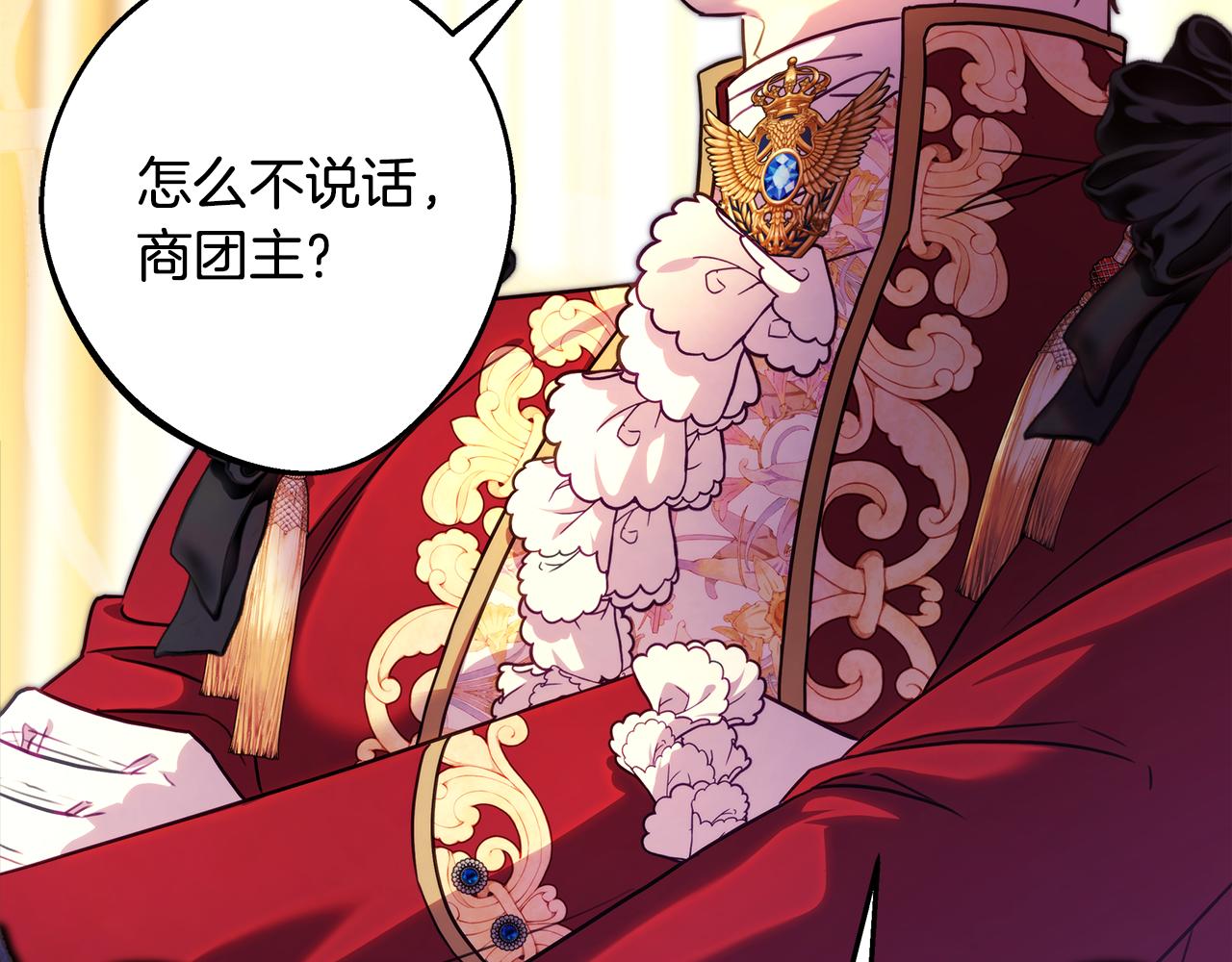 反正是歐風小甜漫 - 第95話 比賽當天(2/5) - 7