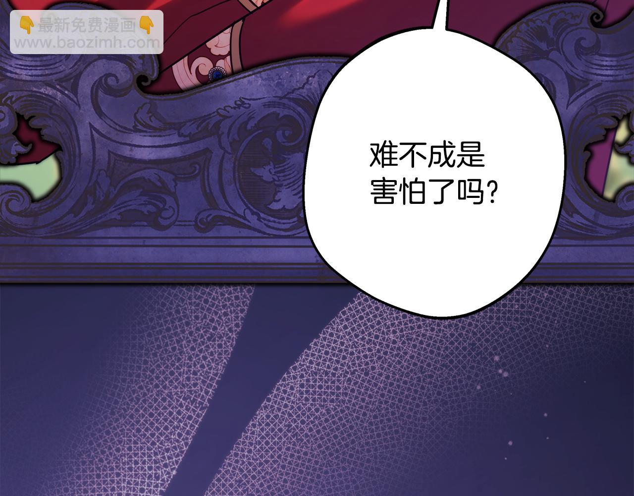 反正是歐風小甜漫 - 第95話 比賽當天(2/5) - 8