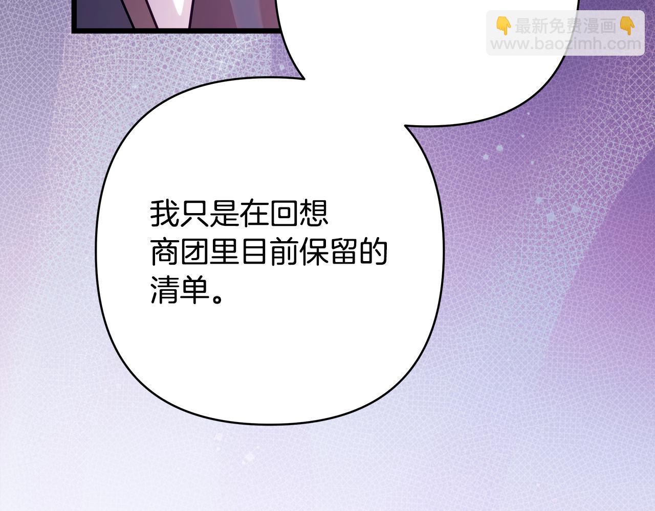 反正是歐風小甜漫 - 第95話 比賽當天(2/5) - 3