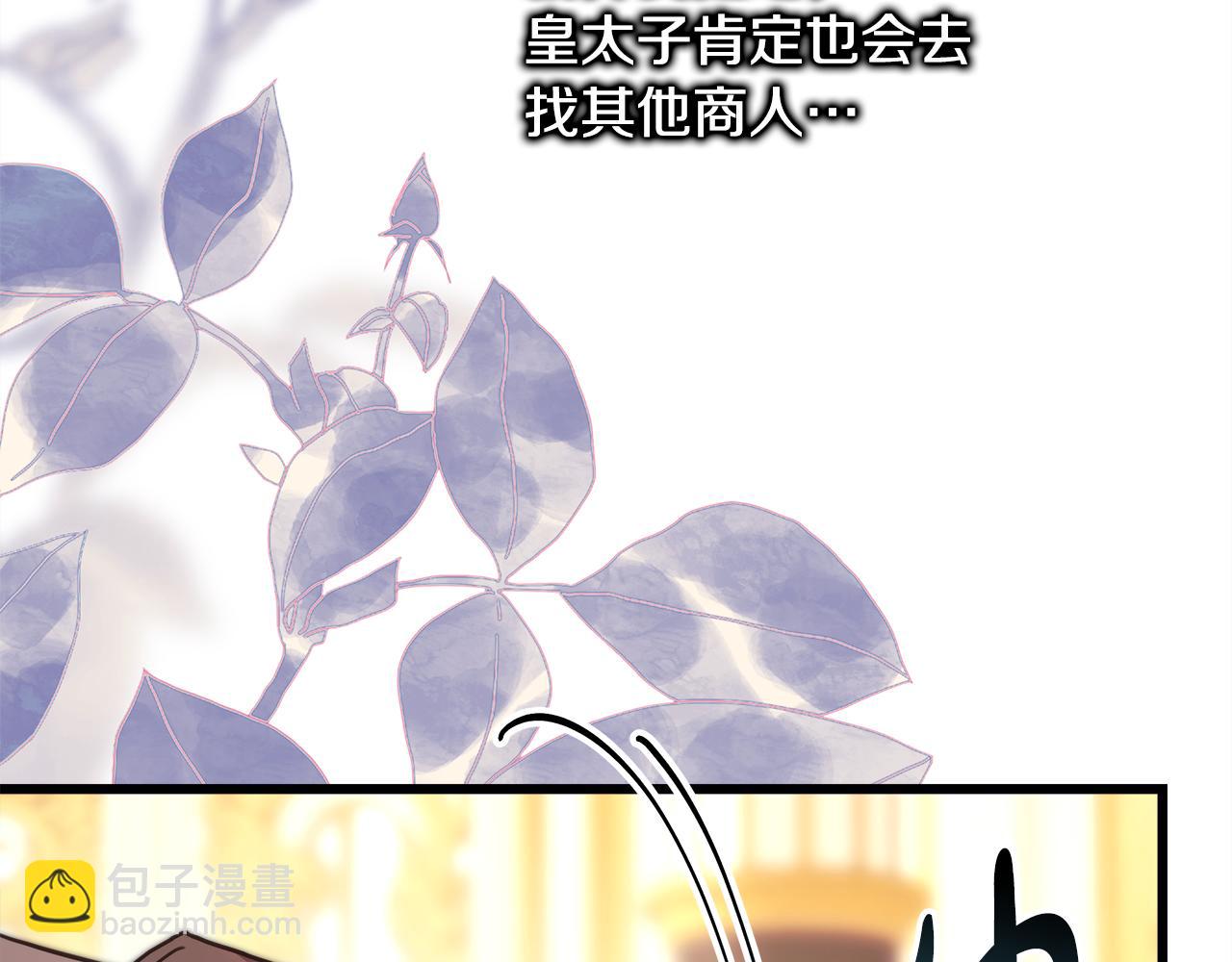 反正是歐風小甜漫 - 第95話 比賽當天(2/5) - 6