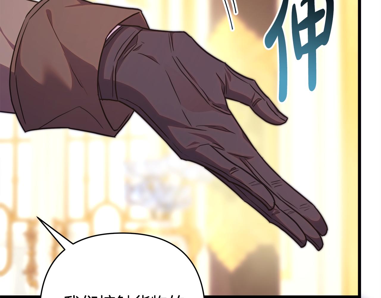 反正是歐風小甜漫 - 第95話 比賽當天(2/5) - 7