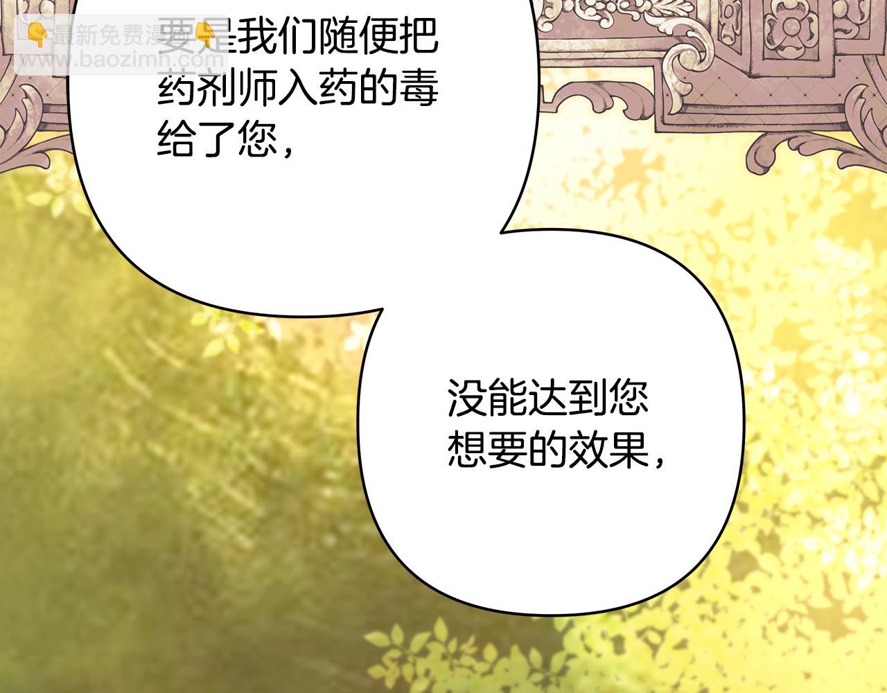 反正是歐風小甜漫 - 第95話 比賽當天(2/5) - 6