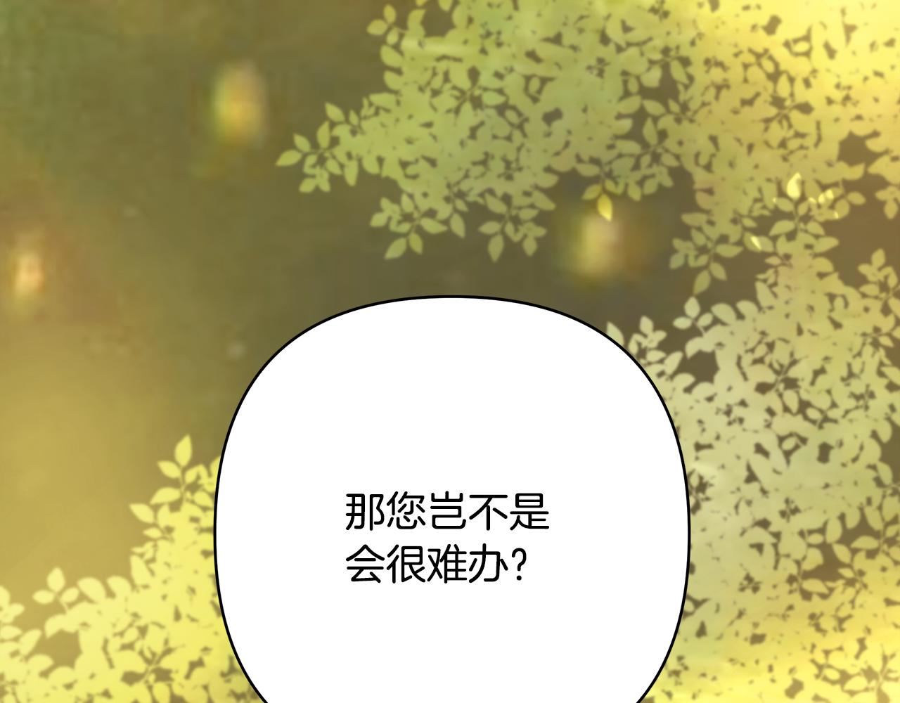 反正是歐風小甜漫 - 第95話 比賽當天(2/5) - 7