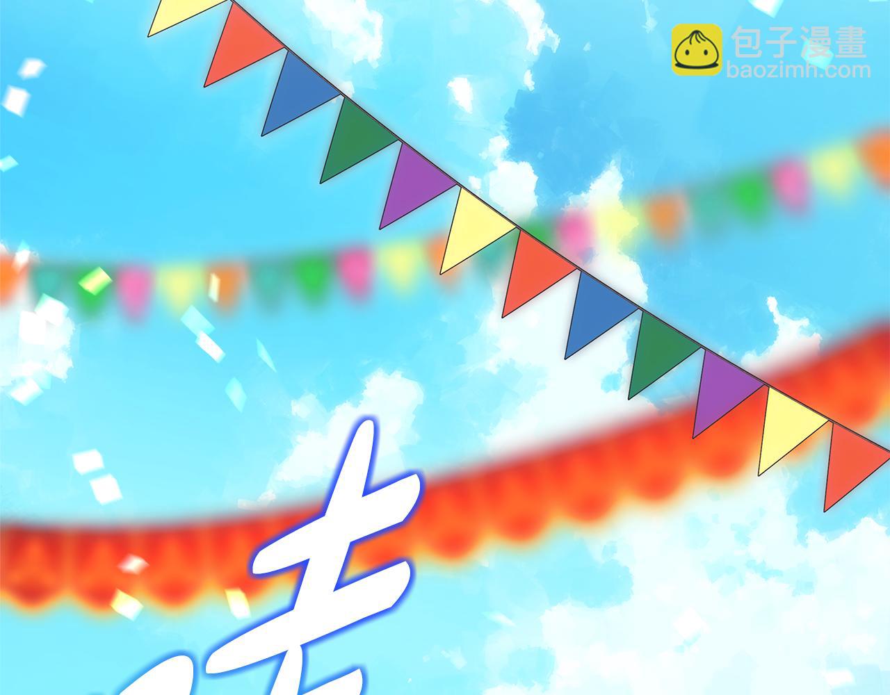 反正是歐風小甜漫 - 第95話 比賽當天(2/5) - 3