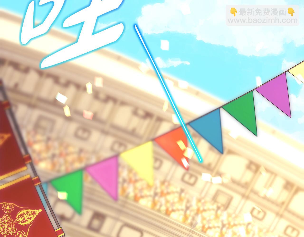 反正是歐風小甜漫 - 第95話 比賽當天(2/5) - 4