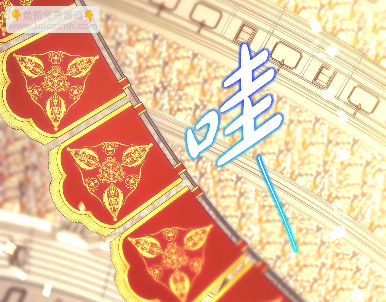 反正是歐風小甜漫 - 第95話 比賽當天(2/5) - 5