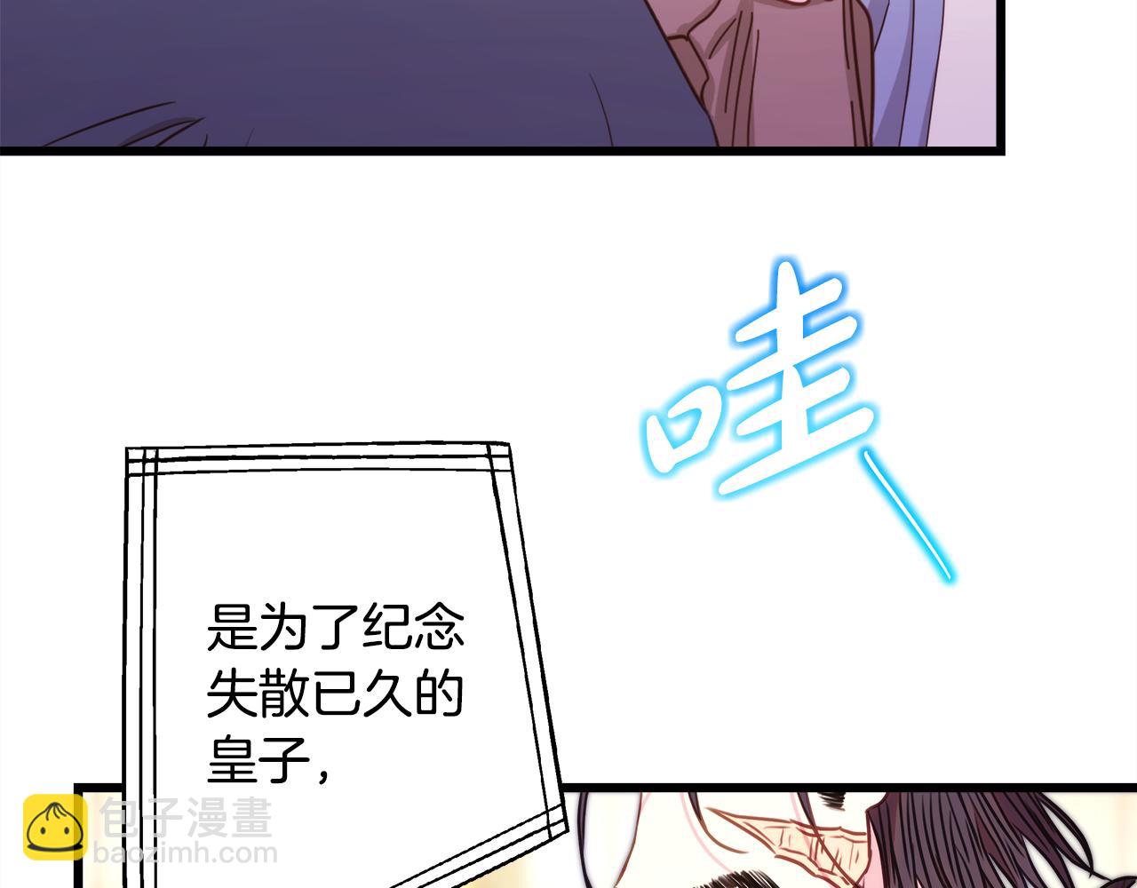 反正是歐風小甜漫 - 第95話 比賽當天(2/5) - 6