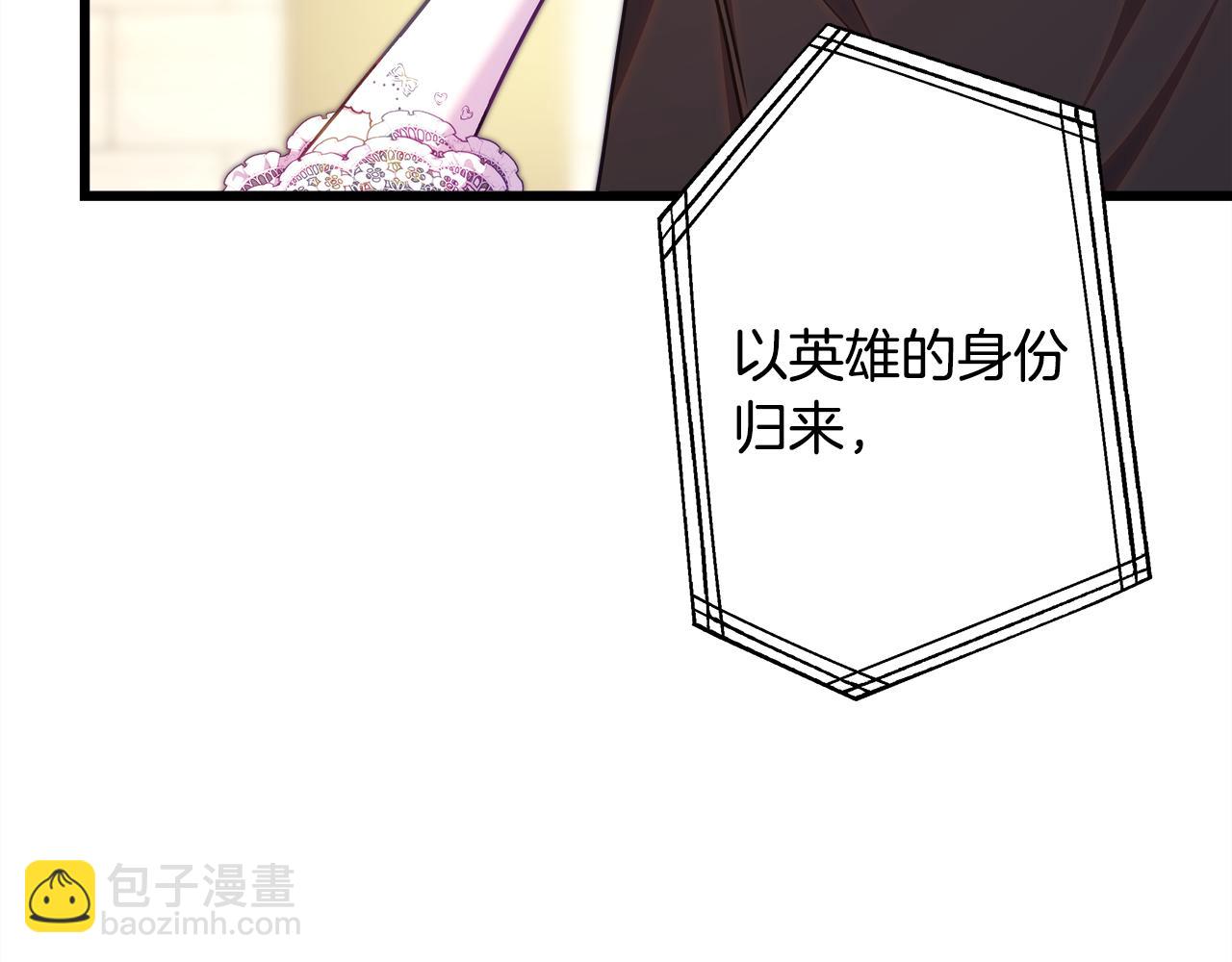 反正是歐風小甜漫 - 第95話 比賽當天(2/5) - 8