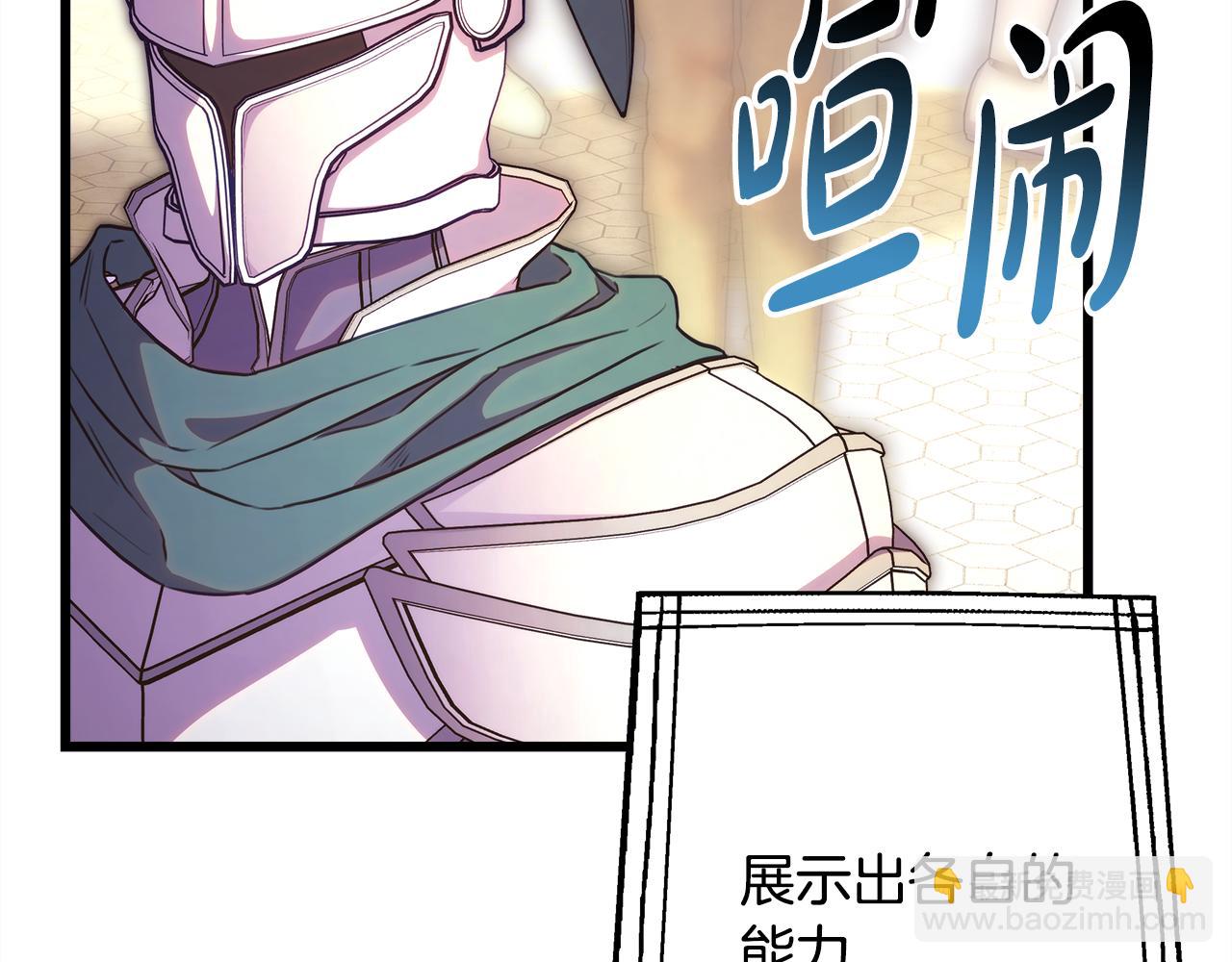 反正是歐風小甜漫 - 第95話 比賽當天(2/5) - 3