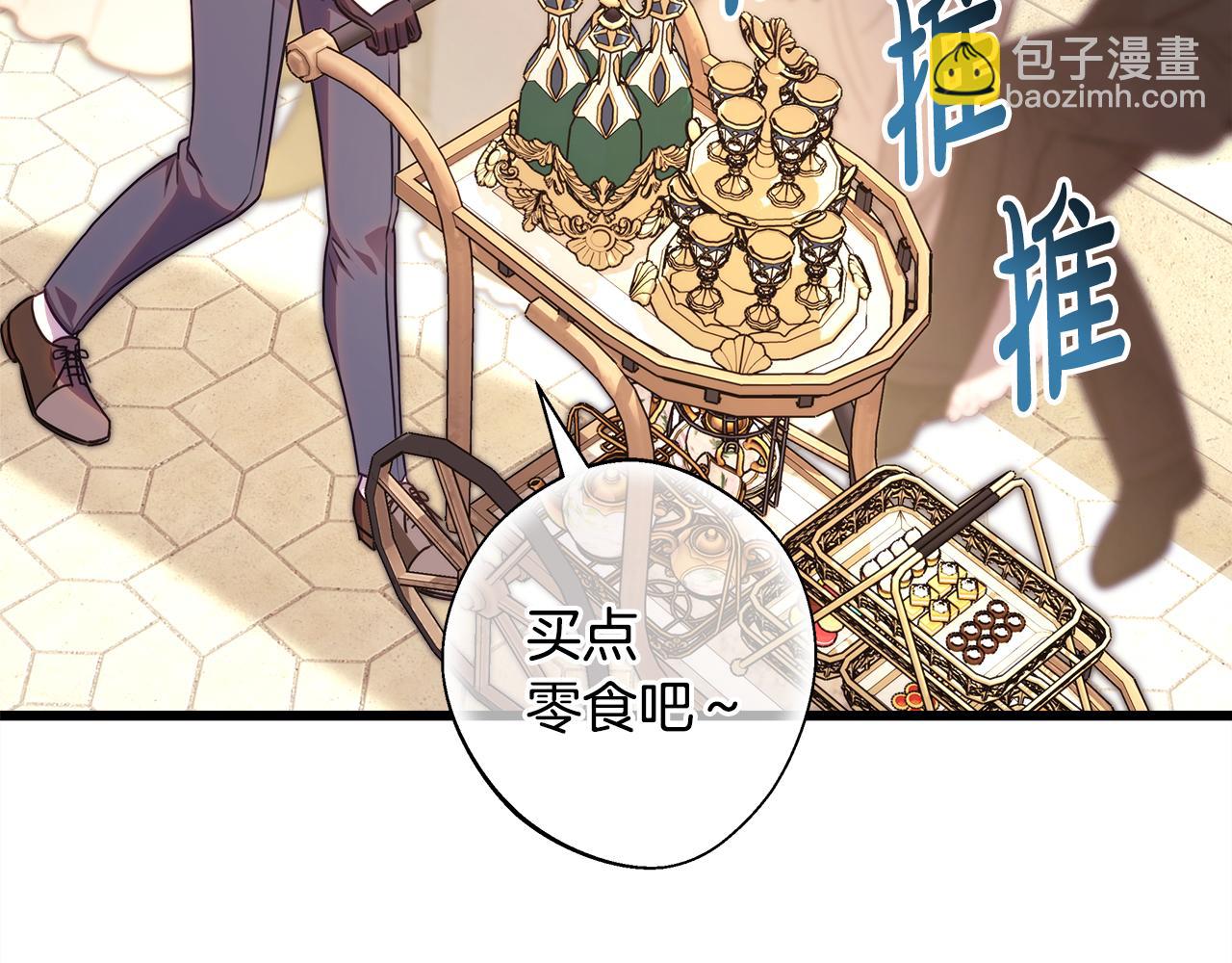 反正是歐風小甜漫 - 第95話 比賽當天(2/5) - 5