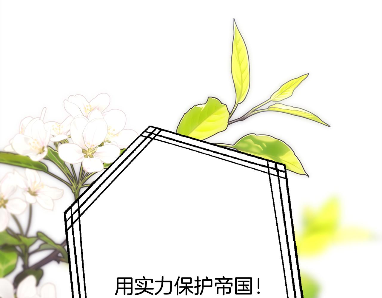 反正是歐風小甜漫 - 第95話 比賽當天(2/5) - 6