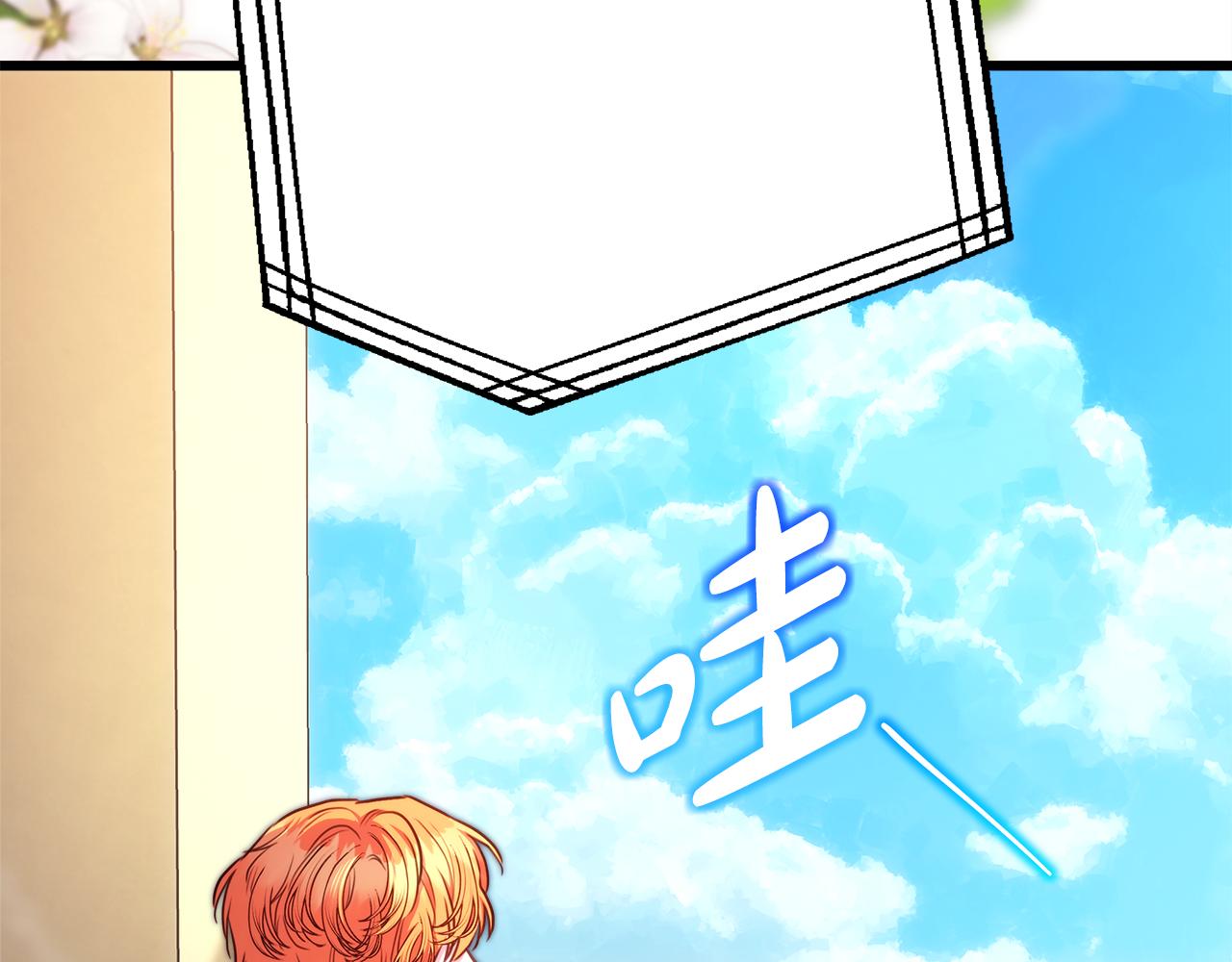 反正是歐風小甜漫 - 第95話 比賽當天(2/5) - 7