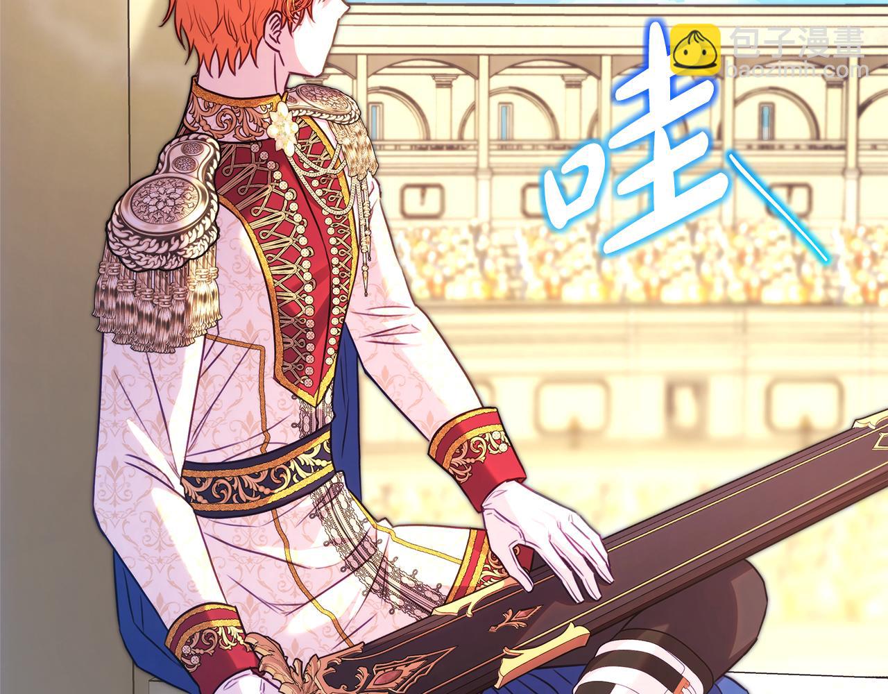 反正是歐風小甜漫 - 第95話 比賽當天(2/5) - 8