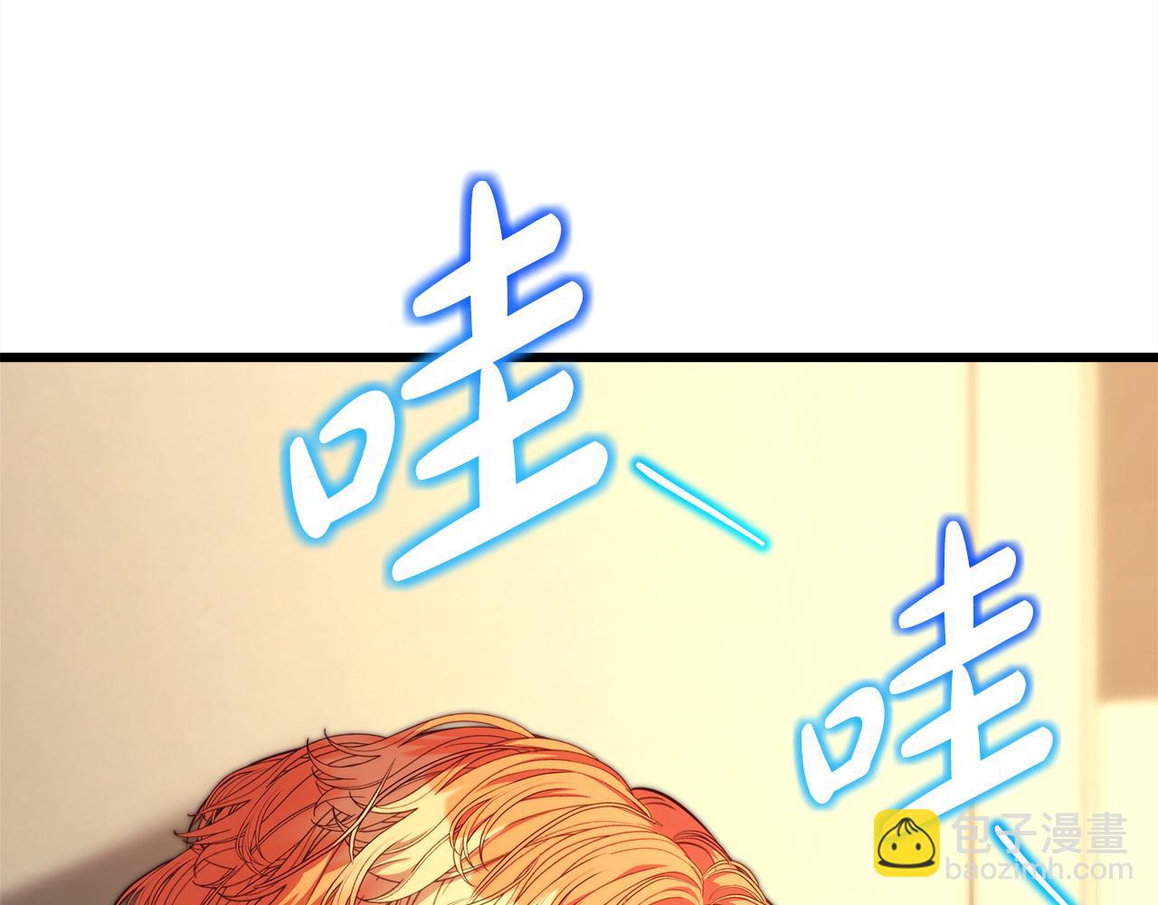 反正是歐風小甜漫 - 第95話 比賽當天(2/5) - 3