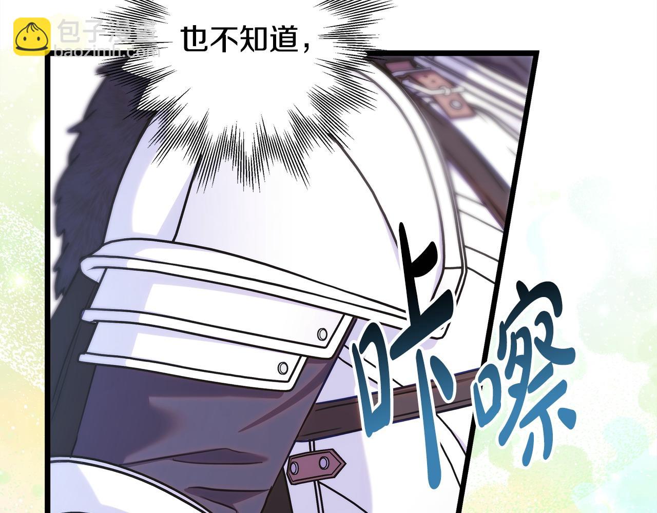 反正是歐風小甜漫 - 第96話 老公天下第一(1/6) - 2