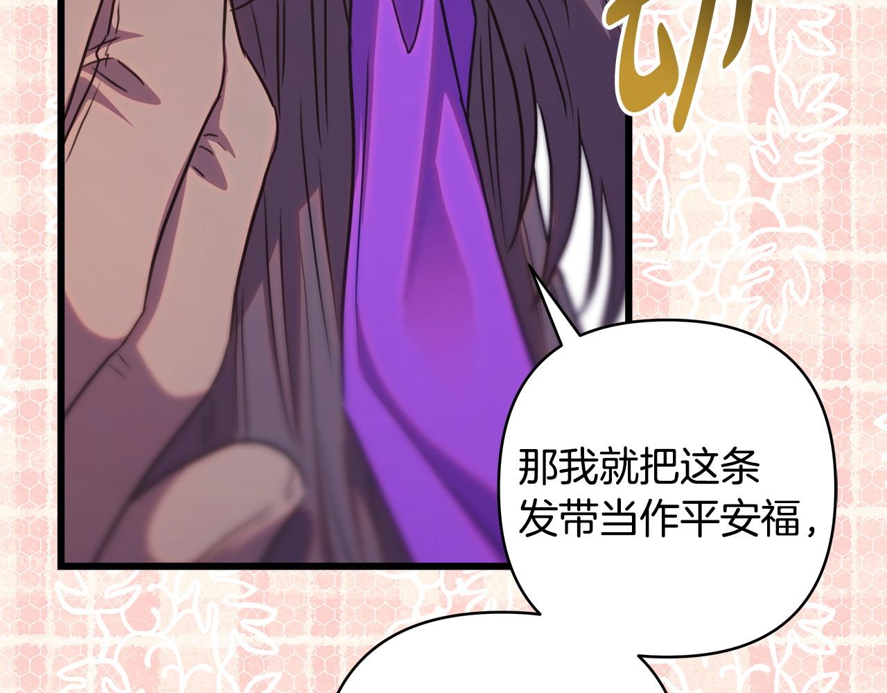 反正是歐風小甜漫 - 第96話 老公天下第一(3/6) - 6