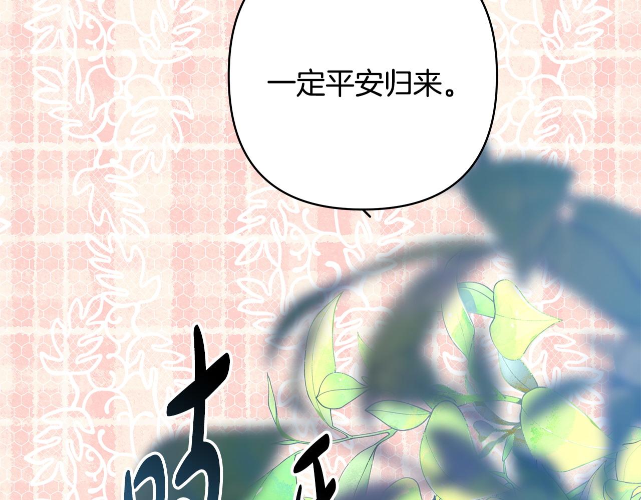 反正是歐風小甜漫 - 第96話 老公天下第一(3/6) - 7