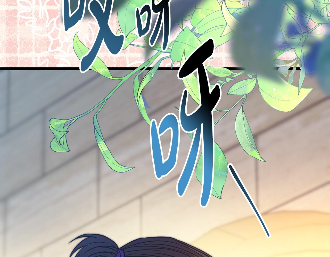 反正是歐風小甜漫 - 第96話 老公天下第一(3/6) - 8