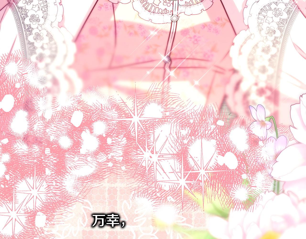 反正是歐風小甜漫 - 第96話 老公天下第一(3/6) - 7