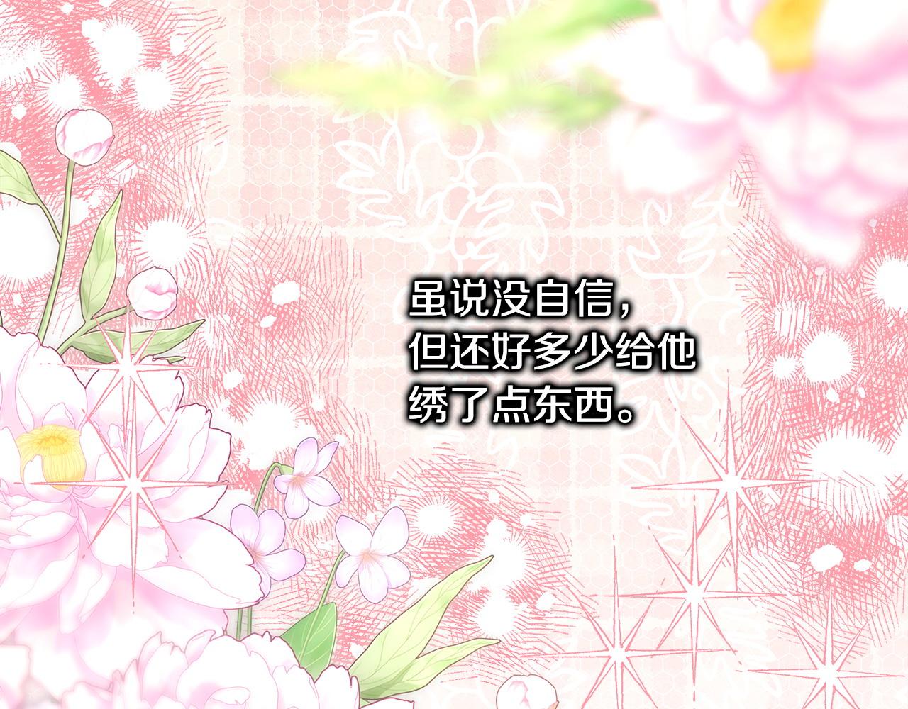 反正是歐風小甜漫 - 第96話 老公天下第一(3/6) - 8