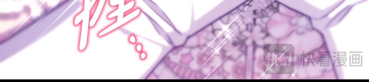 反正是歐風小甜漫 - 第96話 老公天下第一(3/6) - 2