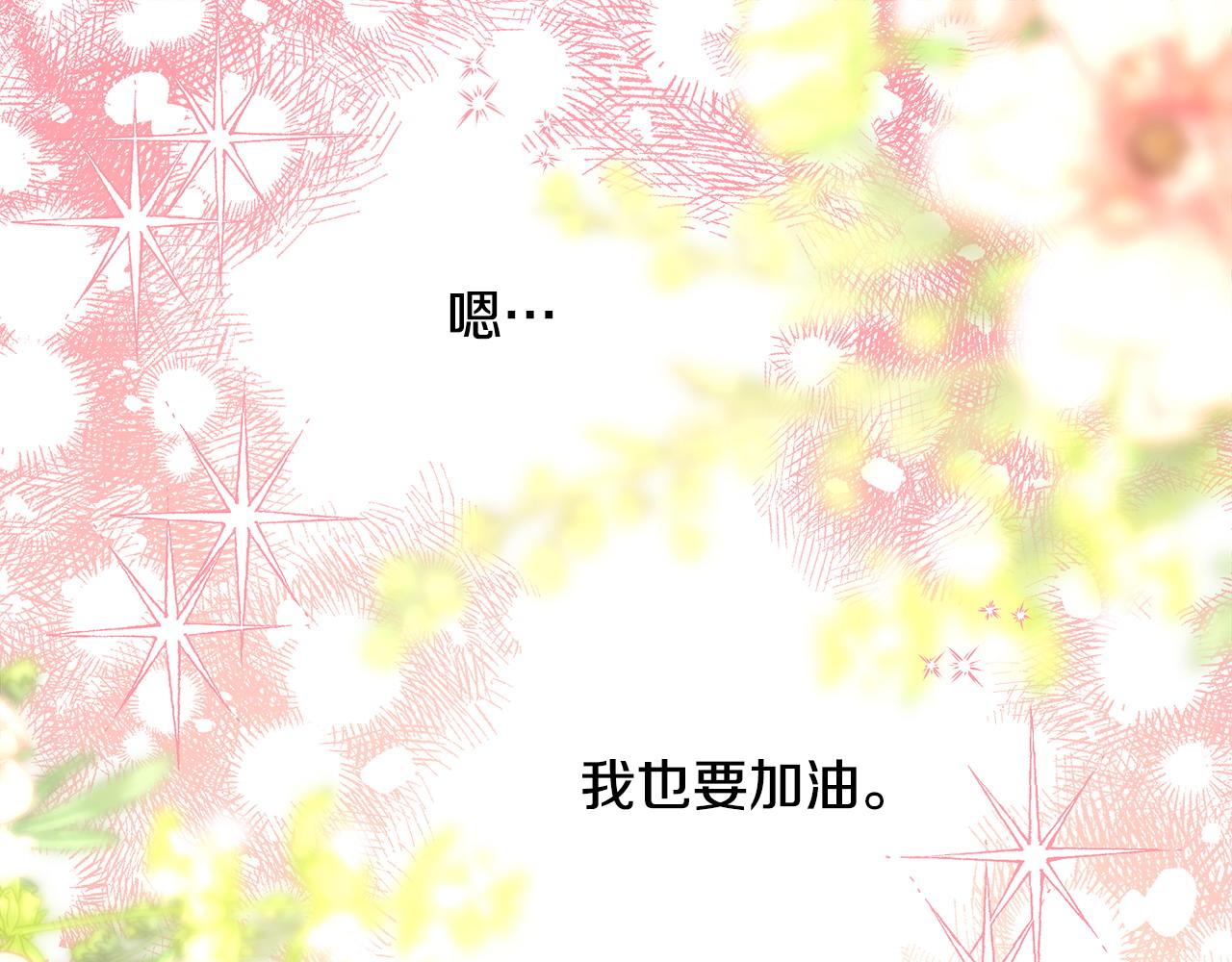 反正是歐風小甜漫 - 第96話 老公天下第一(3/6) - 3