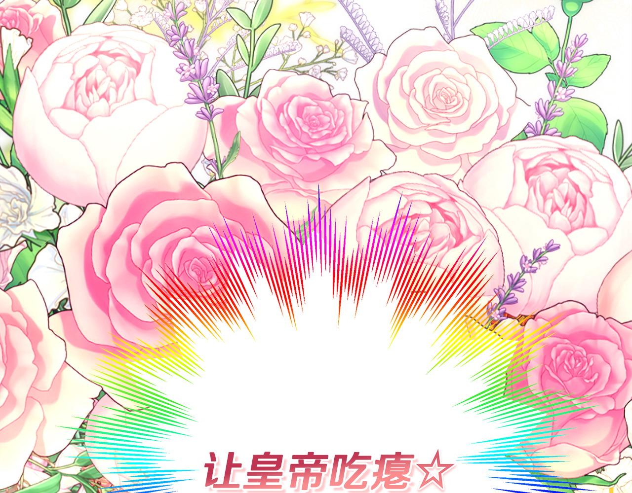 反正是歐風小甜漫 - 第96話 老公天下第一(3/6) - 5