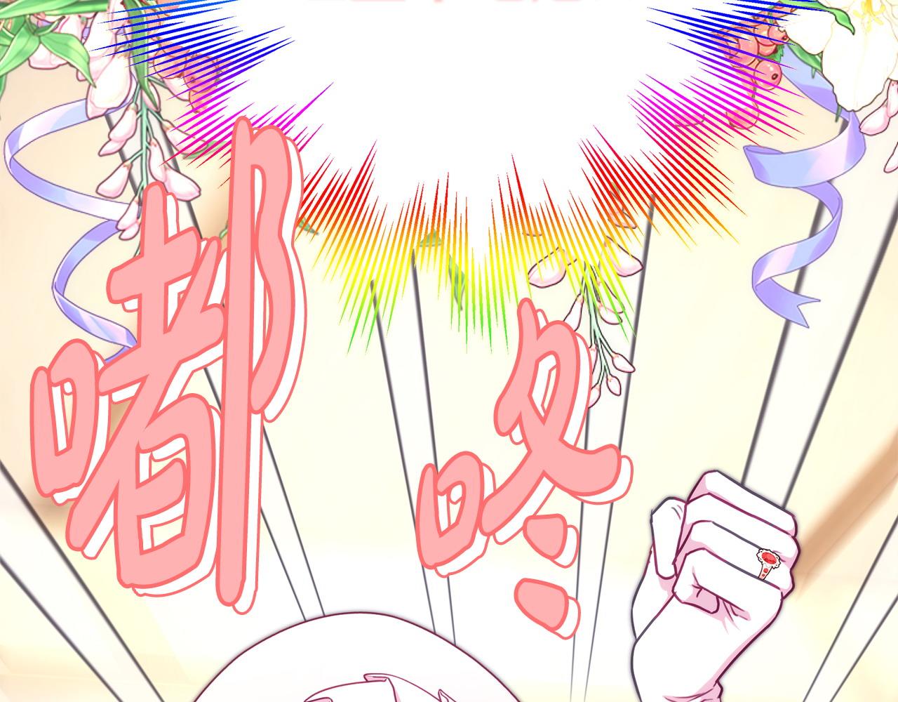 反正是歐風小甜漫 - 第96話 老公天下第一(3/6) - 6