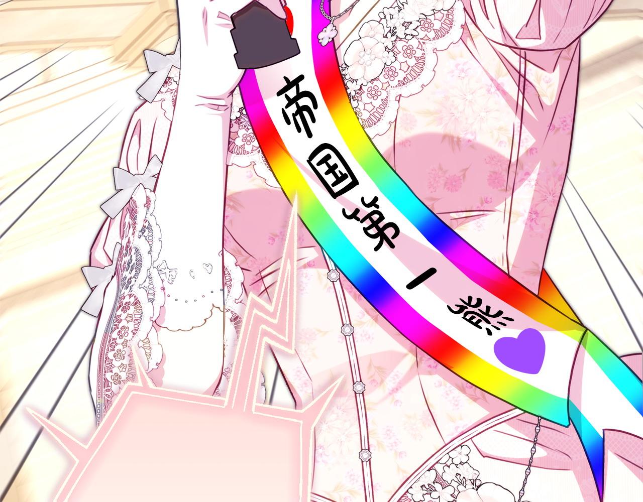 反正是歐風小甜漫 - 第96話 老公天下第一(3/6) - 8