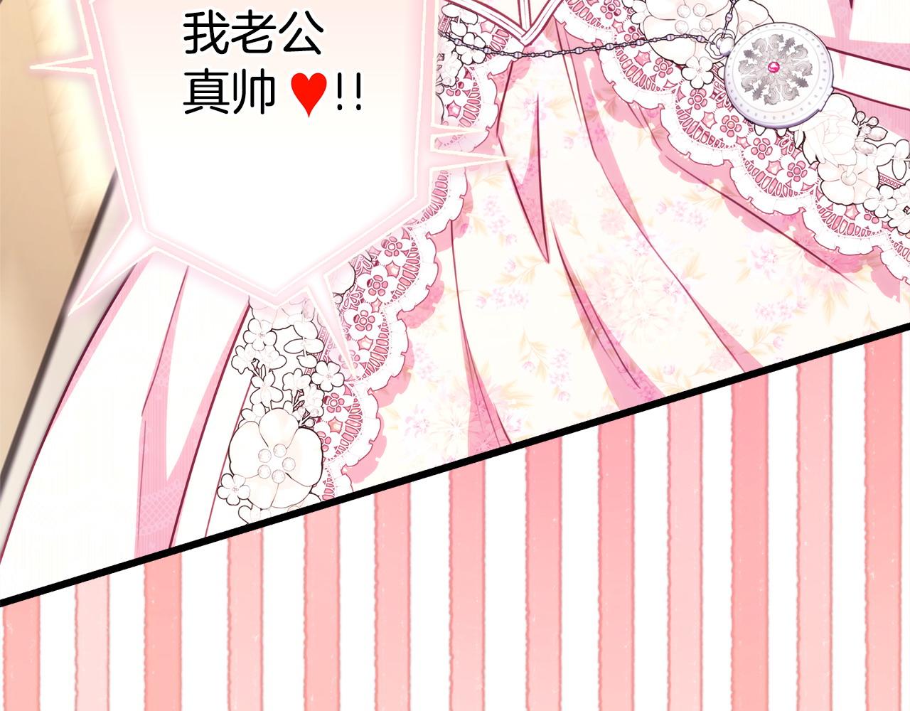 反正是歐風小甜漫 - 第96話 老公天下第一(3/6) - 1