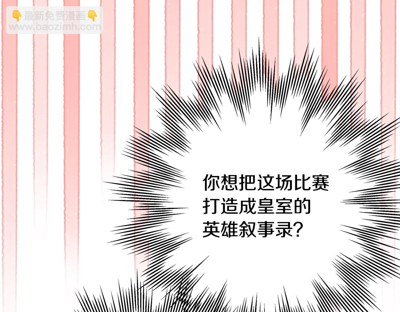 反正是歐風小甜漫 - 第96話 老公天下第一(3/6) - 2