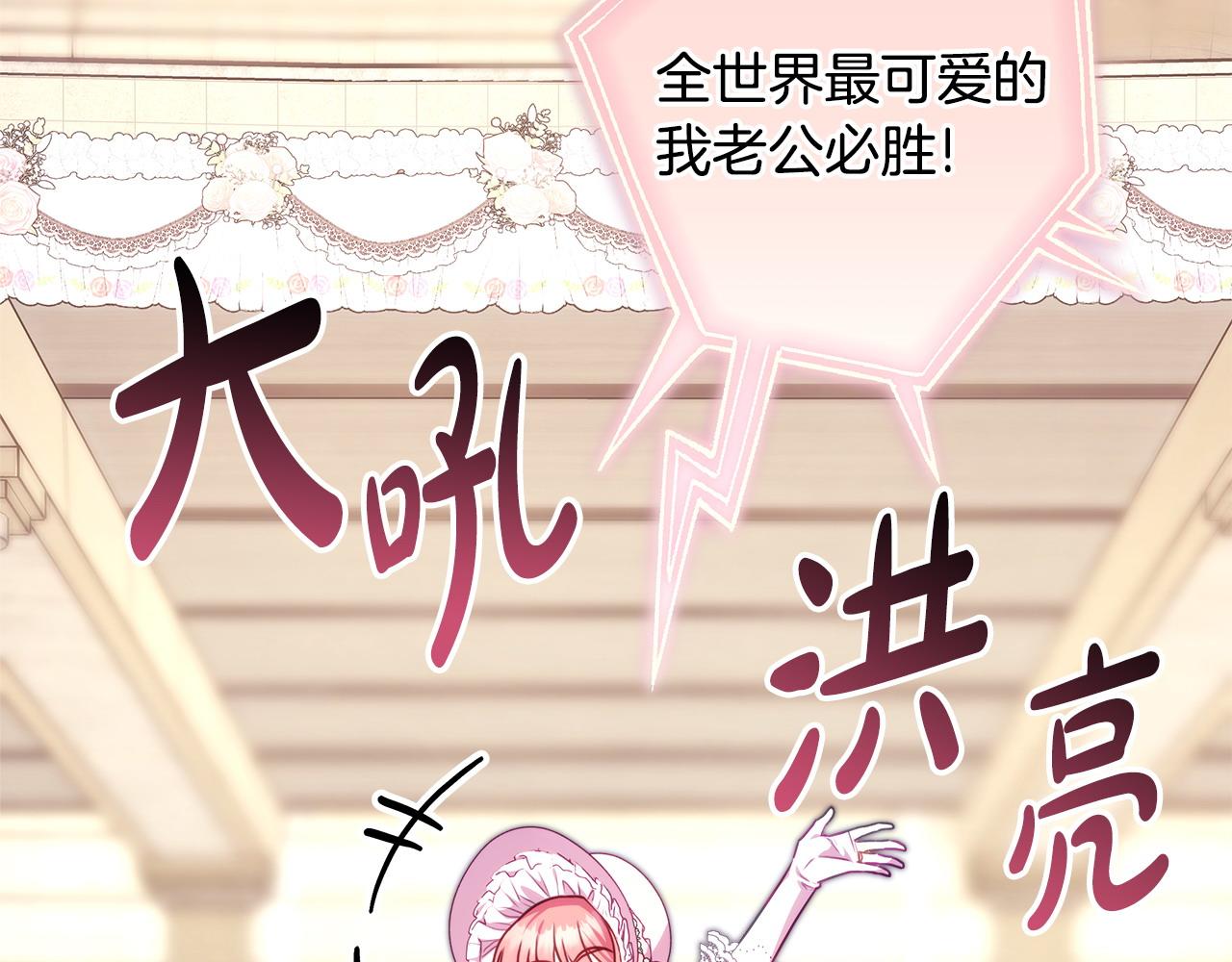 反正是歐風小甜漫 - 第96話 老公天下第一(3/6) - 4