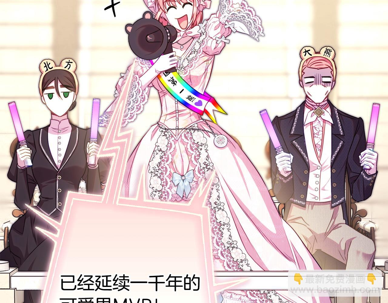 反正是歐風小甜漫 - 第96話 老公天下第一(3/6) - 5