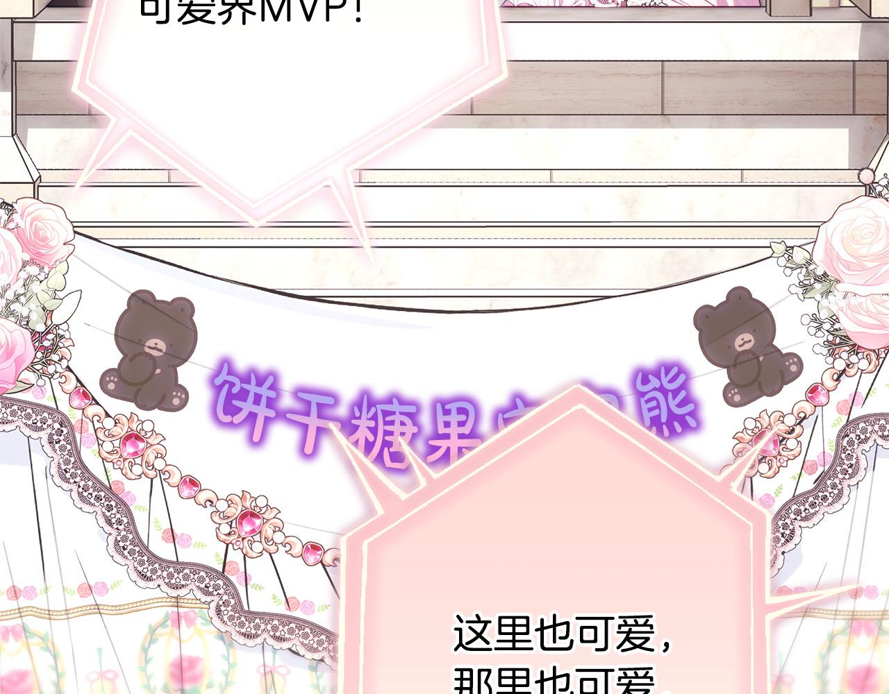 反正是歐風小甜漫 - 第96話 老公天下第一(3/6) - 6