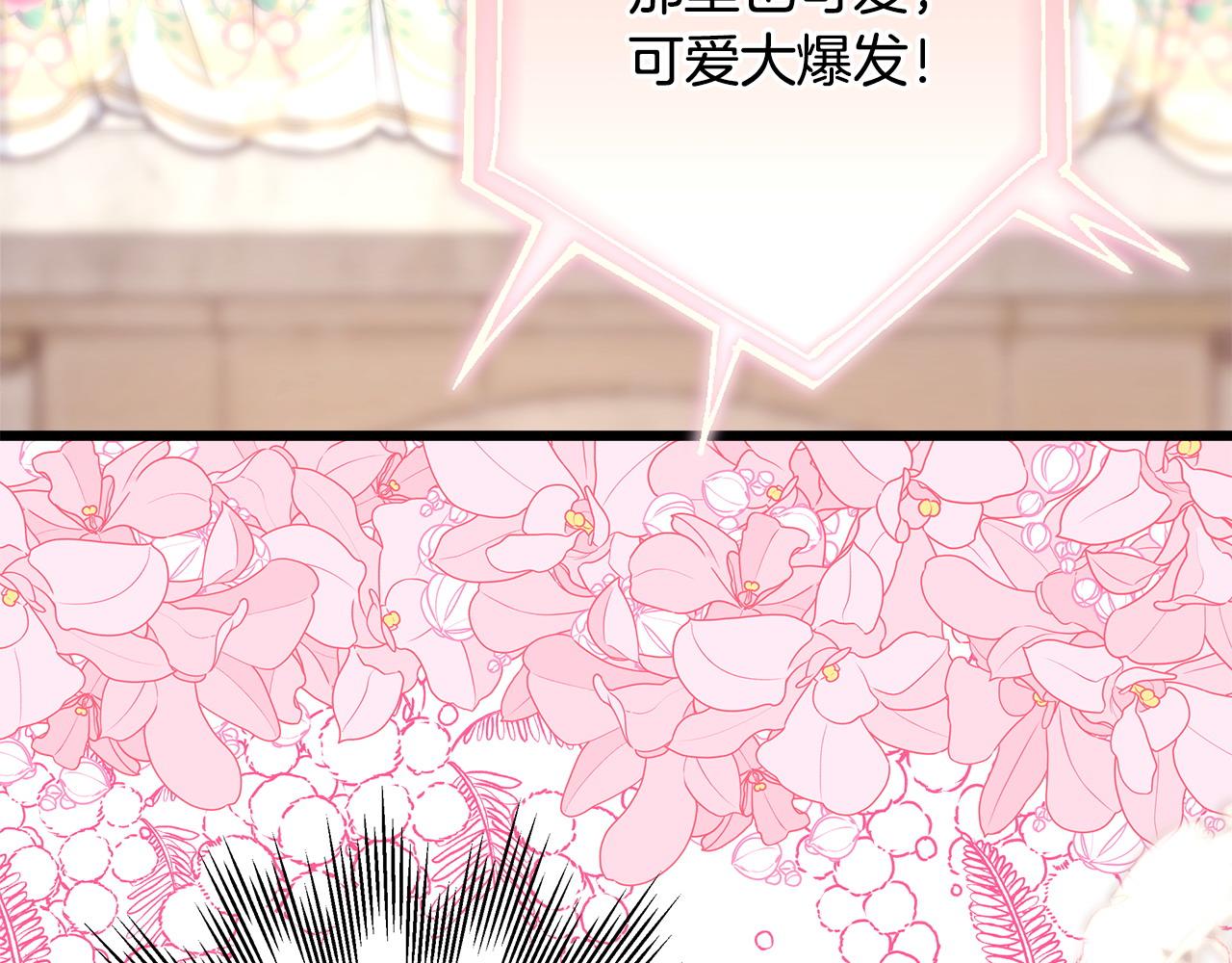 反正是歐風小甜漫 - 第96話 老公天下第一(3/6) - 7