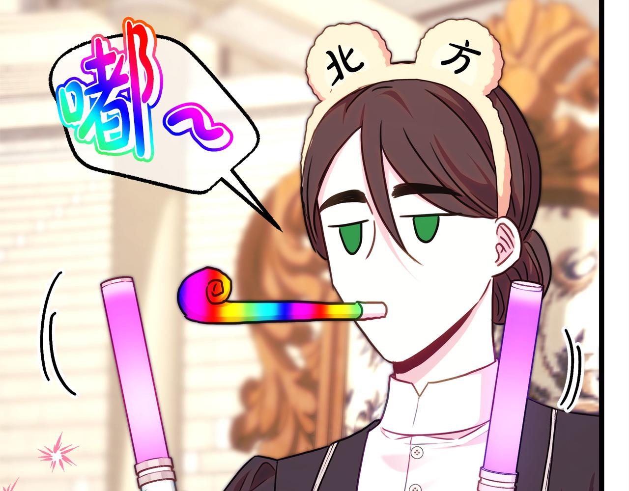 反正是歐風小甜漫 - 第96話 老公天下第一(3/6) - 2